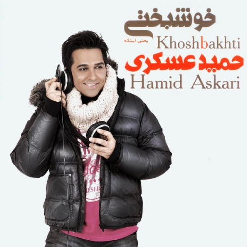 Cover artwork for Kheili Dooset Dashtam Bikalam by Hamid Askari